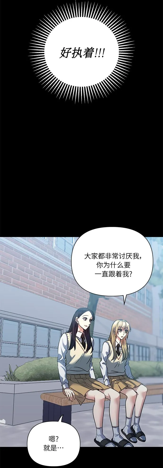 [第52话] 失去你的我 第15页