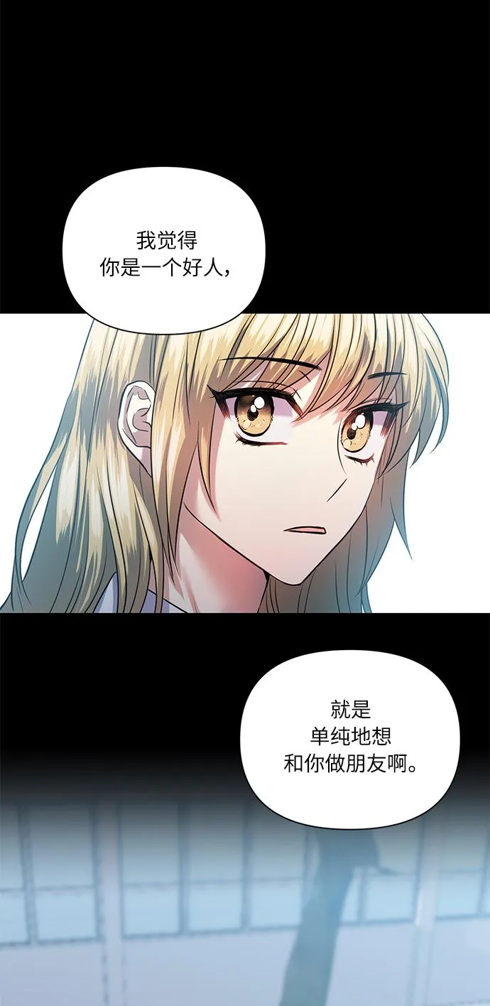 [第52话] 失去你的我 第16页