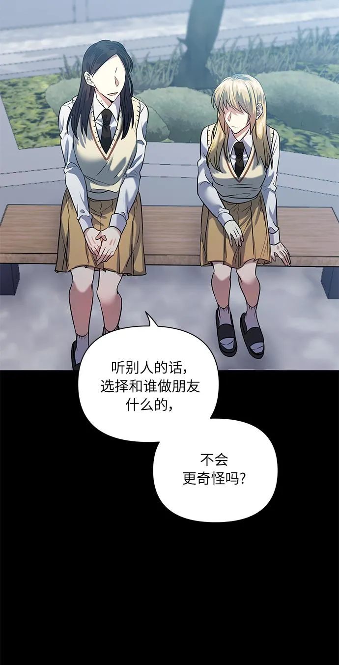 [第52话] 失去你的我 第17页