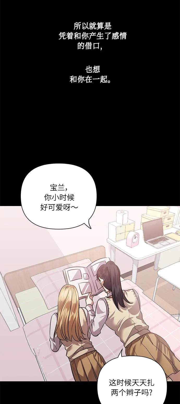 [第52话] 失去你的我 第19页
