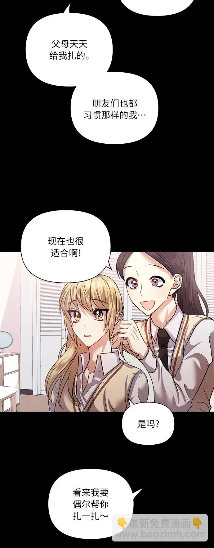 [第52话] 失去你的我 第20页