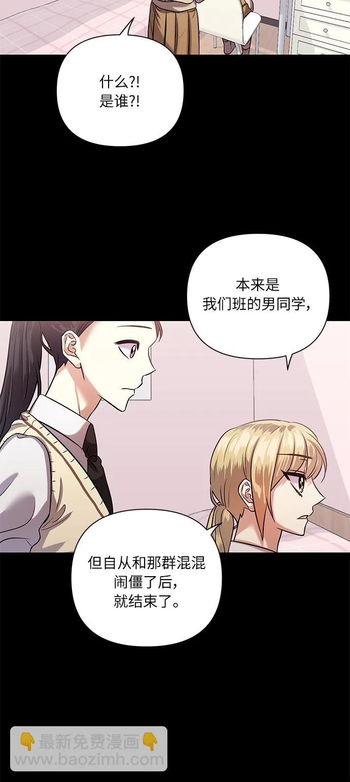 [第52话] 失去你的我 第22页