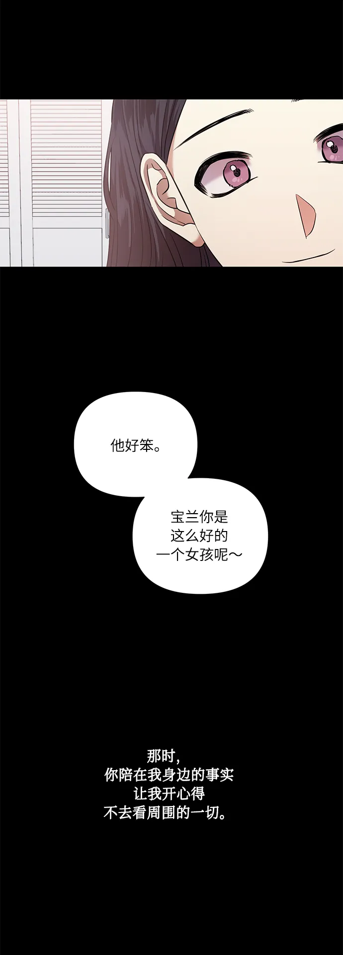 [第52话] 失去你的我 第23页