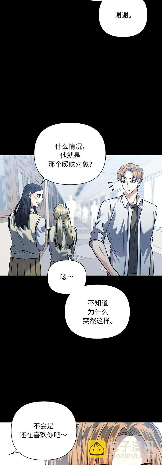 [第52话] 失去你的我 第26页