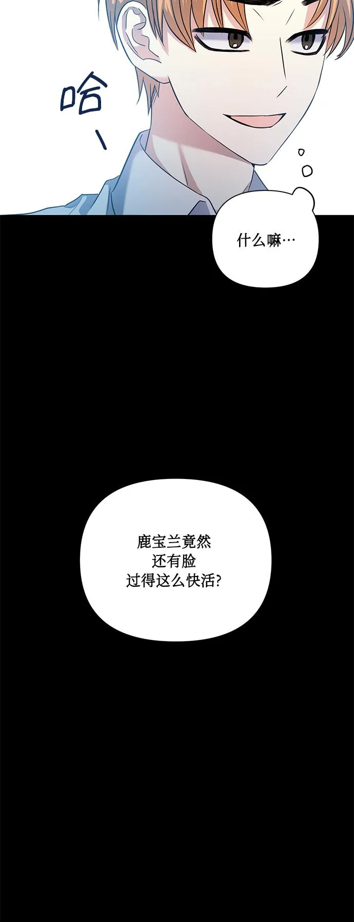 [第52话] 失去你的我 第27页