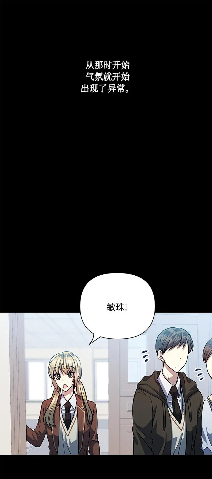 [第52话] 失去你的我 第28页