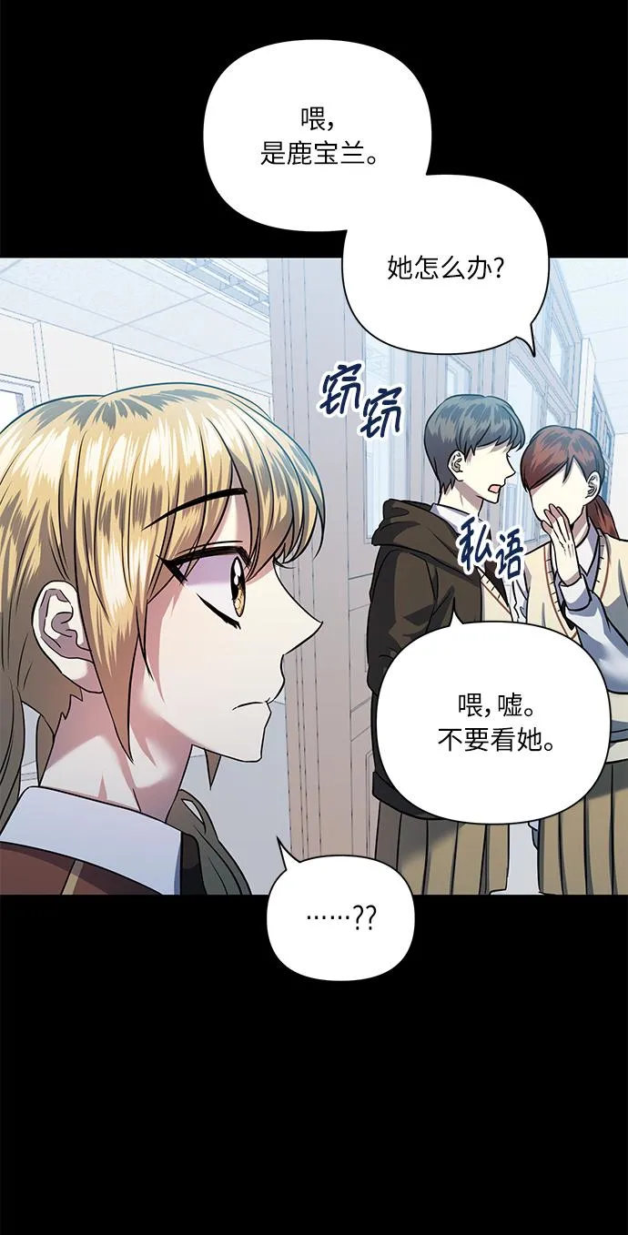 [第52话] 失去你的我 第29页