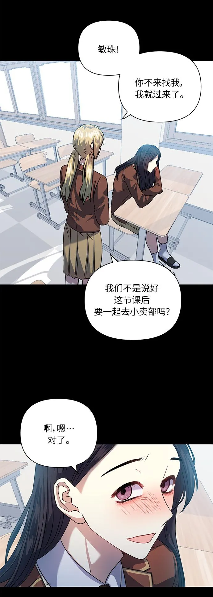 [第52话] 失去你的我 第30页