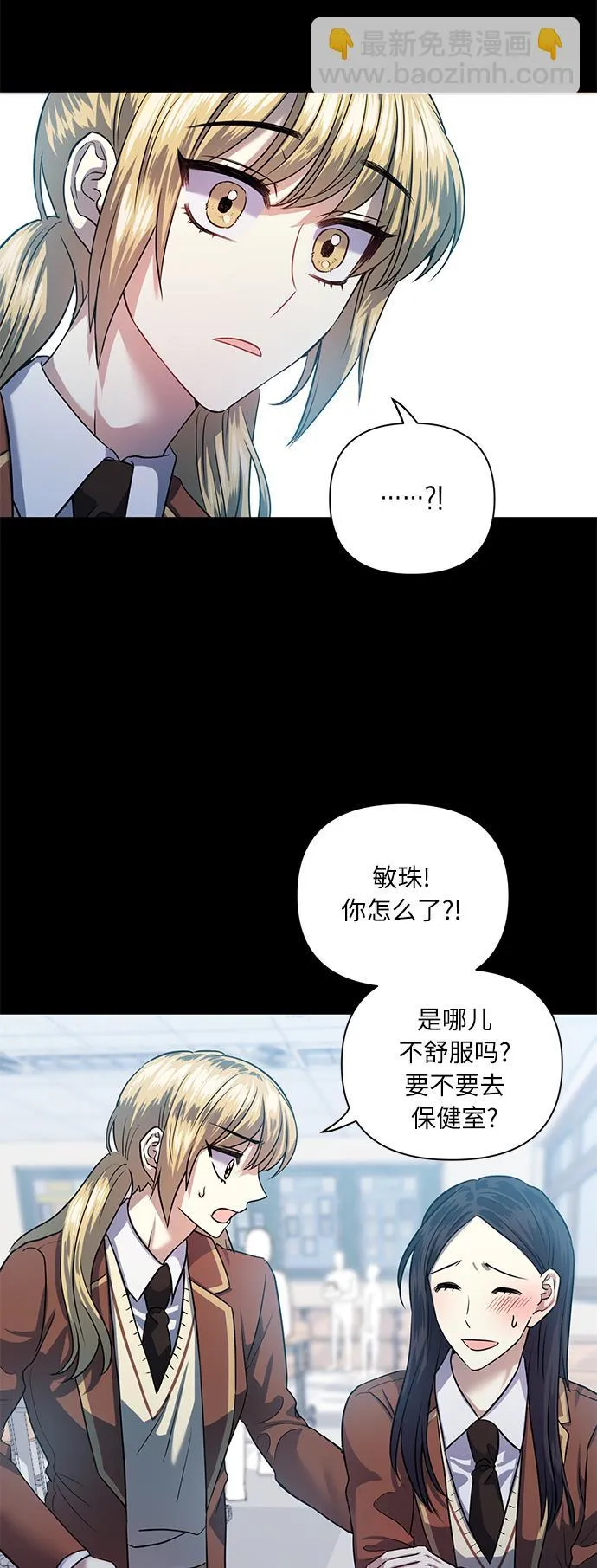 [第52话] 失去你的我 第31页