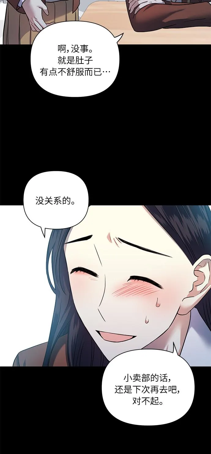 [第52话] 失去你的我 第32页