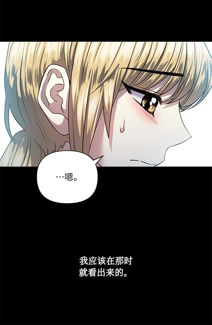 [第52话] 失去你的我 第33页
