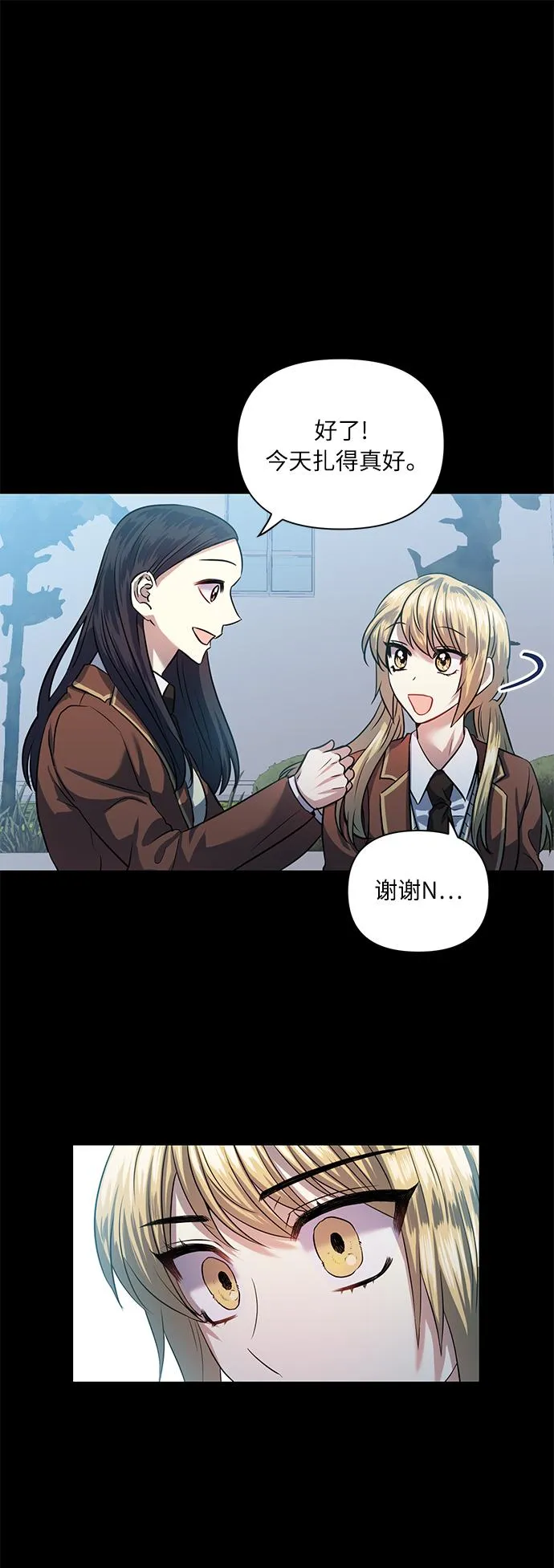 [第52话] 失去你的我 第34页