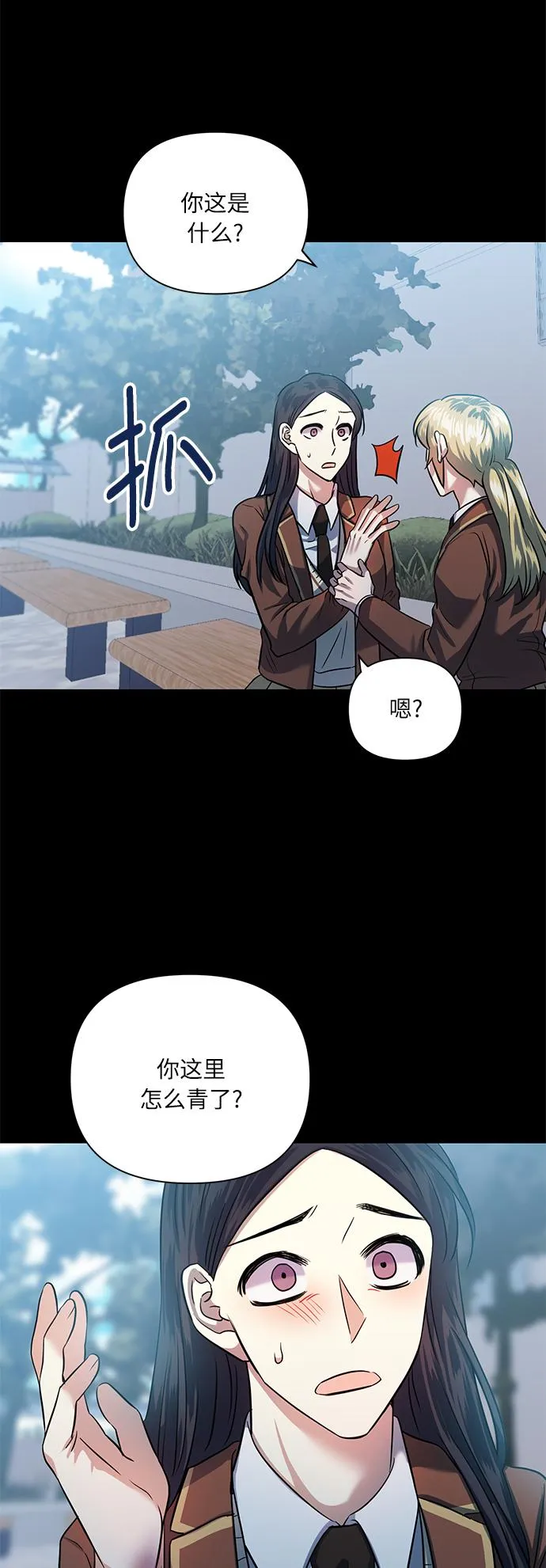 [第52话] 失去你的我 第35页