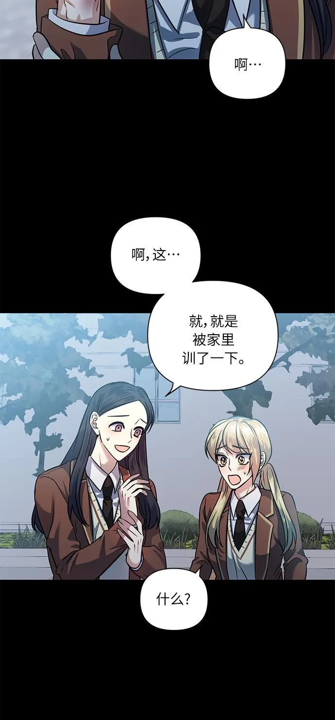 [第52话] 失去你的我 第36页