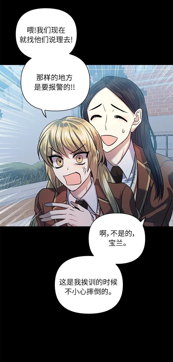[第52话] 失去你的我 第37页