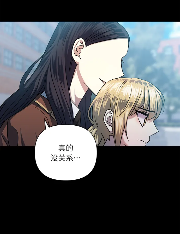 [第52话] 失去你的我 第38页