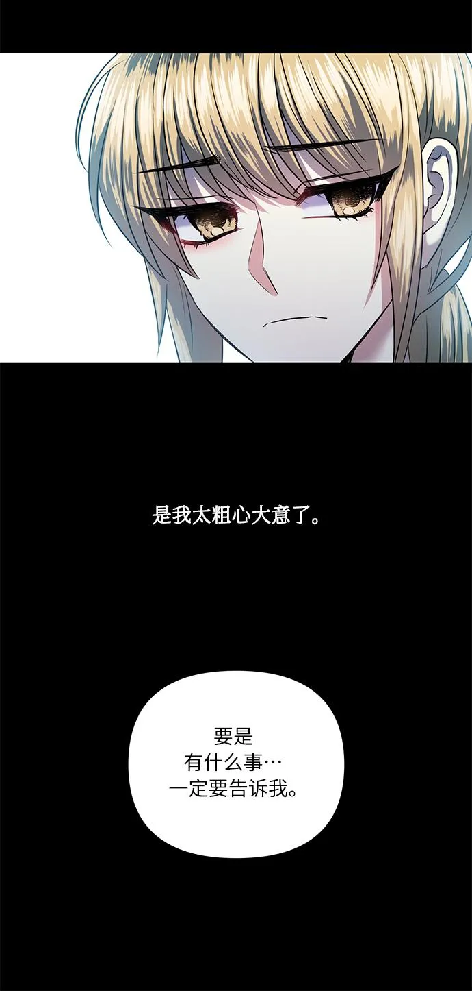 [第52话] 失去你的我 第39页