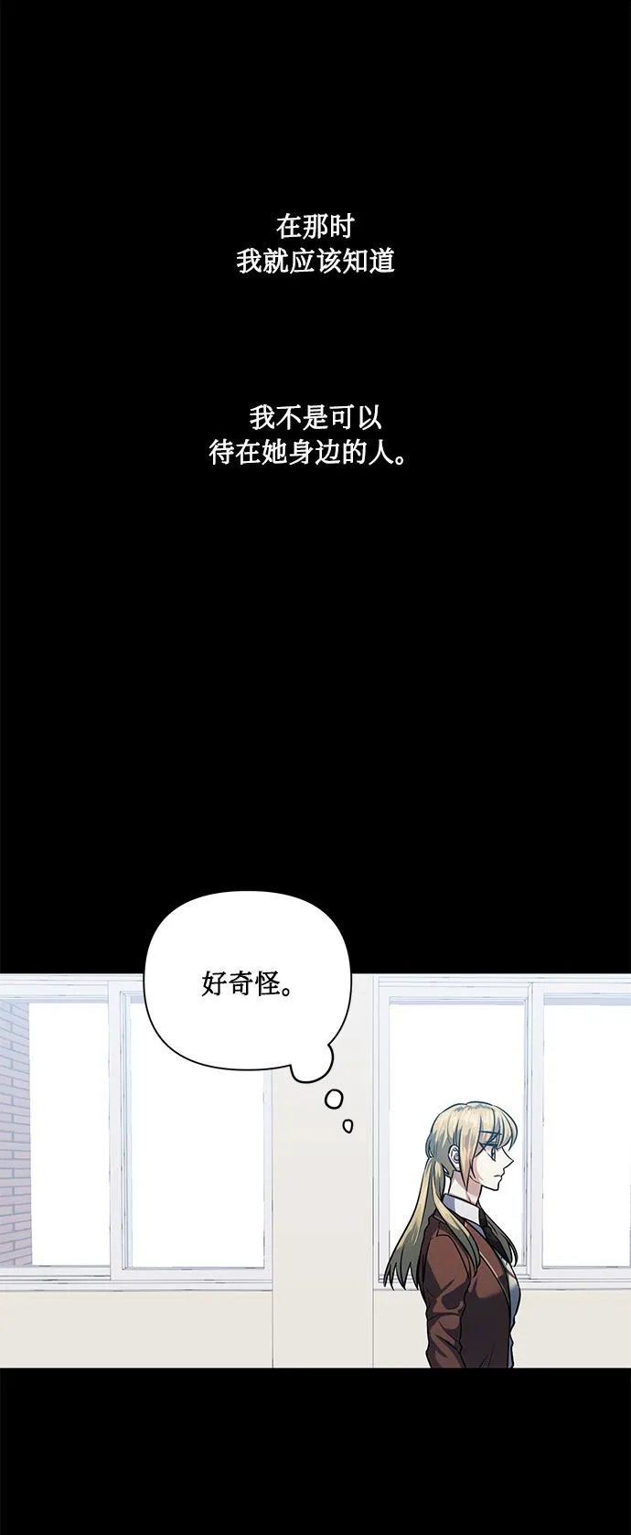 [第52话] 失去你的我 第40页