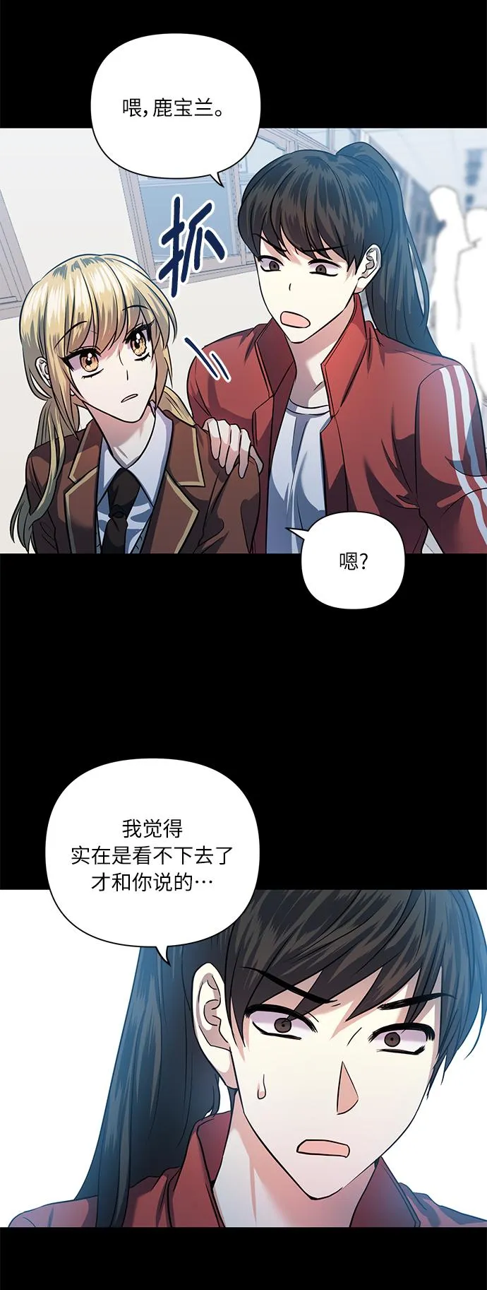 [第52话] 失去你的我 第43页