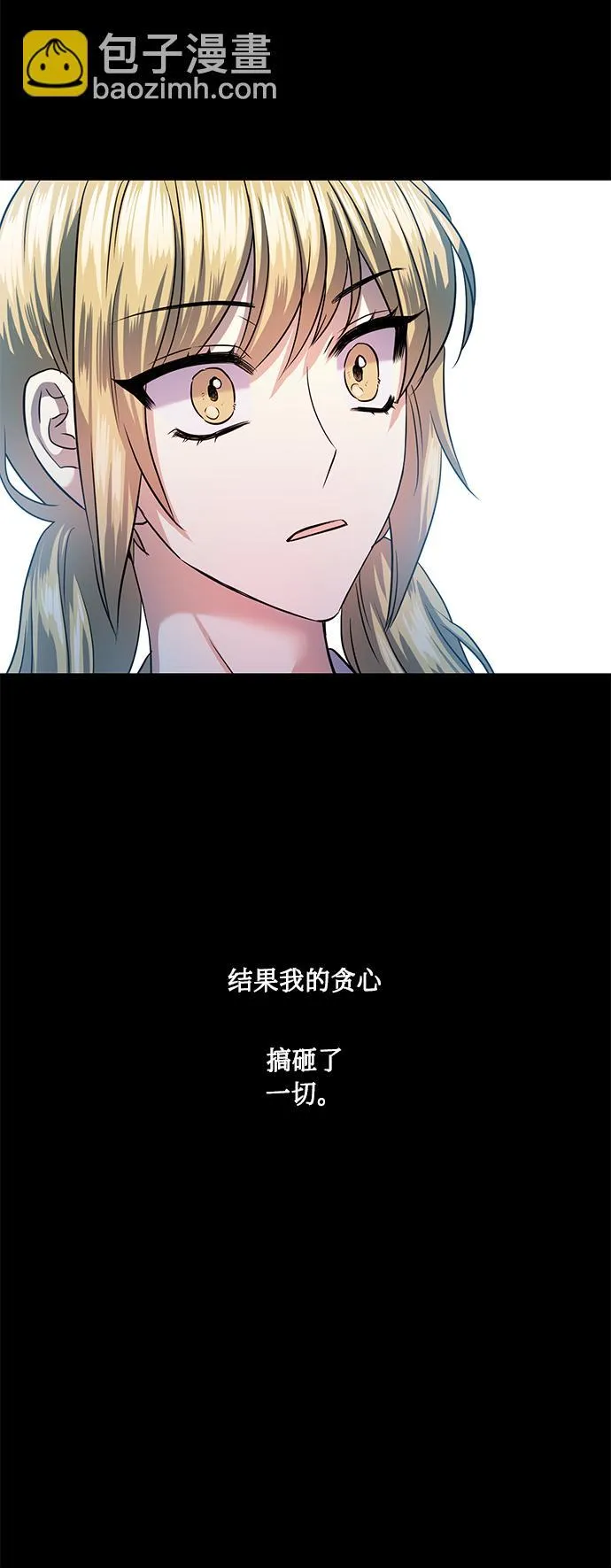 [第52话] 失去你的我 第44页