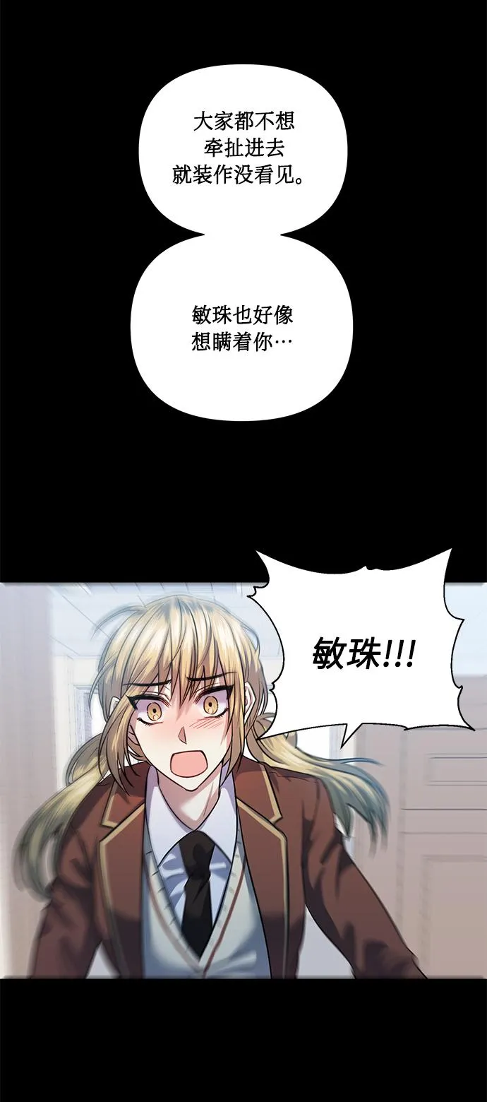 [第52话] 失去你的我 第46页