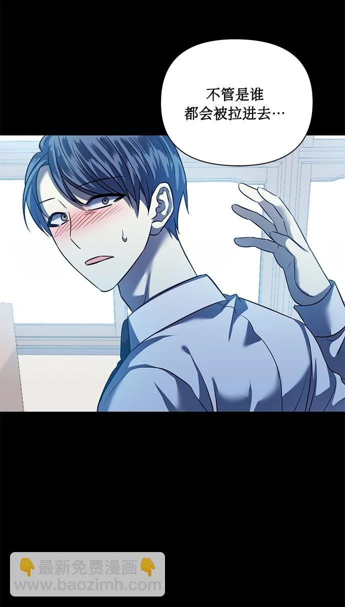 [第52话] 失去你的我 第49页