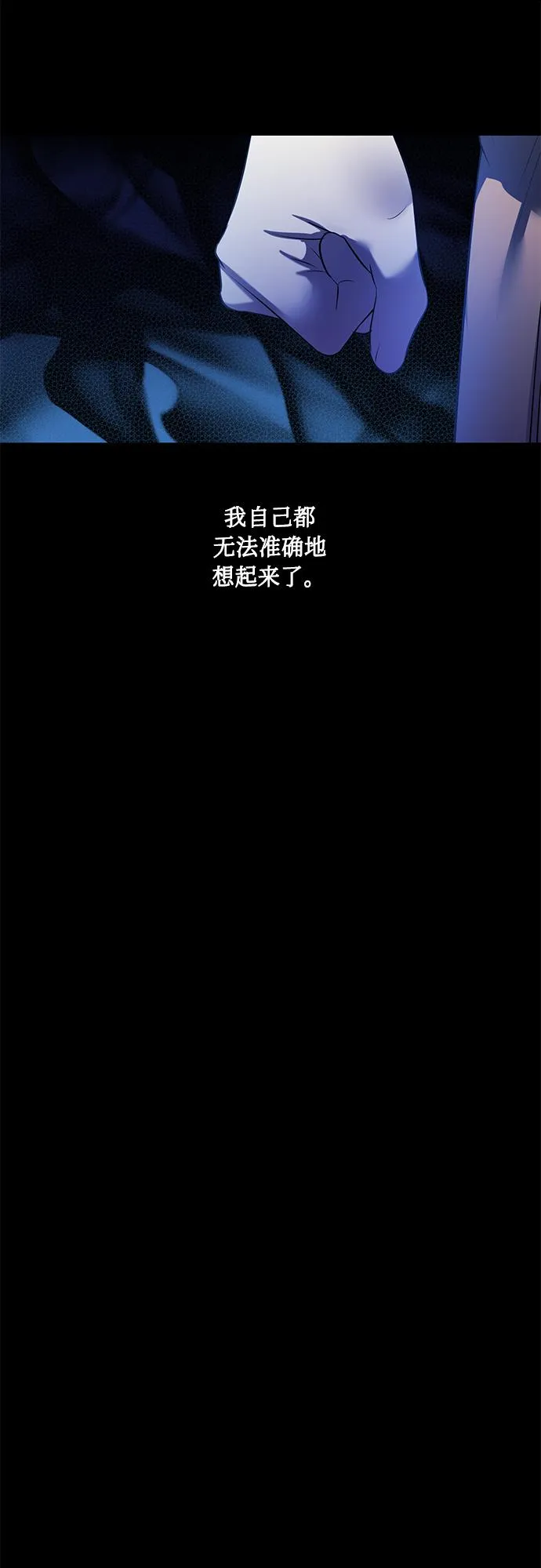 [第52话] 失去你的我 第51页