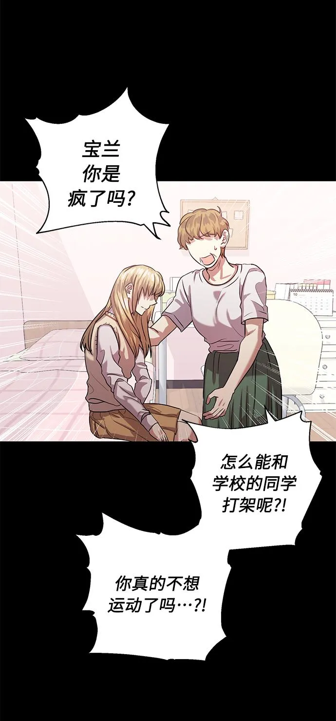 [第52话] 失去你的我 第52页