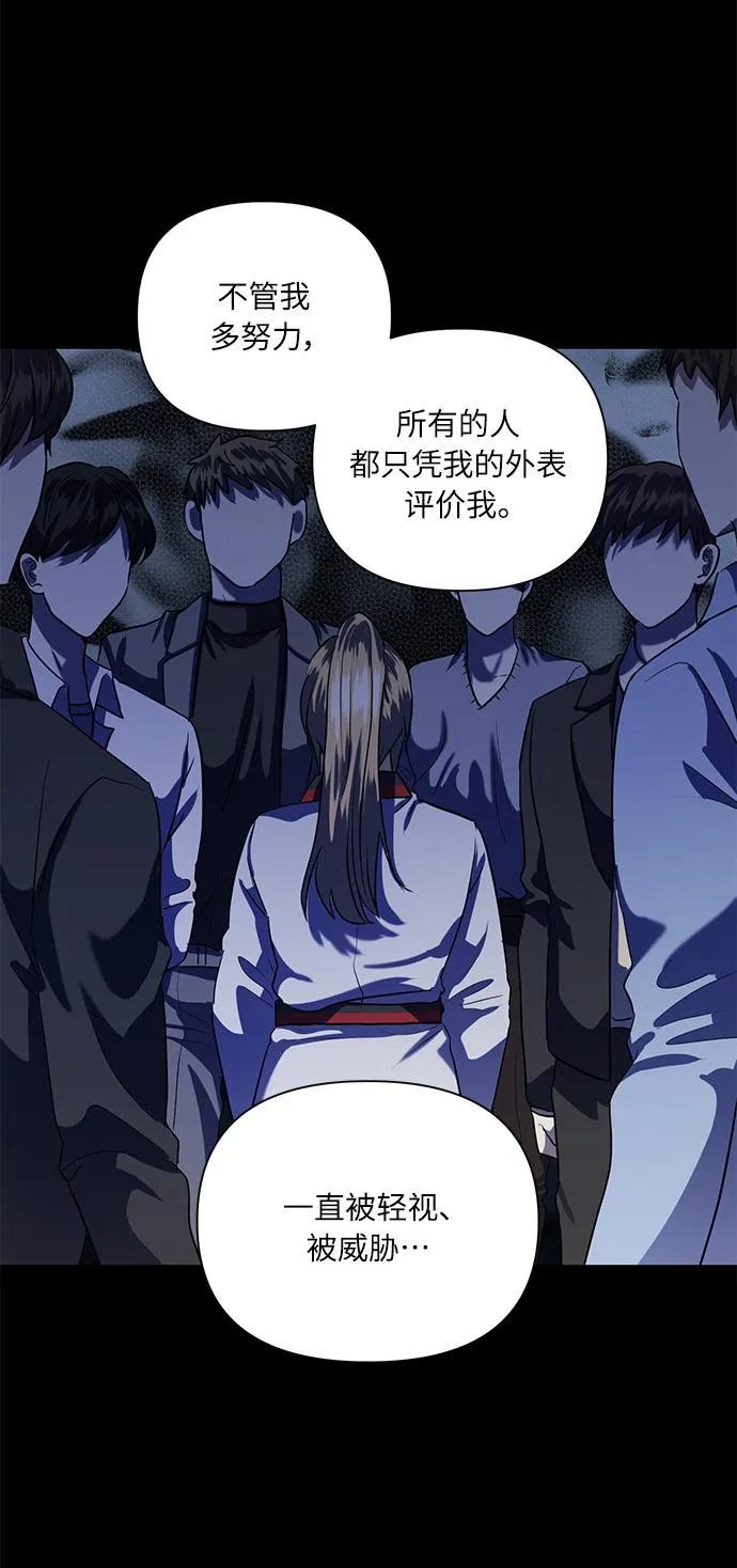 [第52话] 失去你的我 第54页