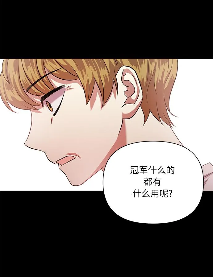 [第52话] 失去你的我 第55页