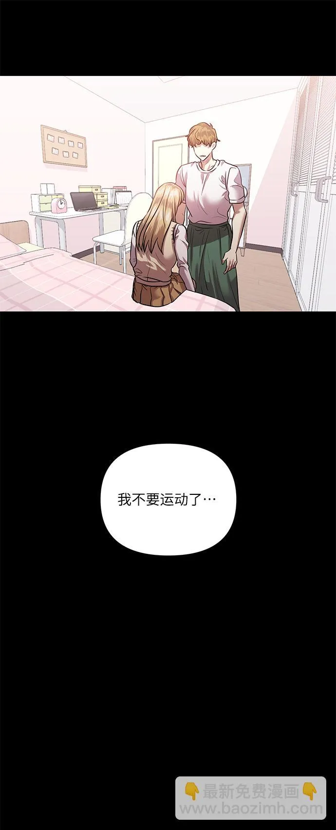 [第52话] 失去你的我 第57页