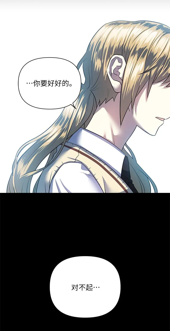 [第52话] 失去你的我 第59页
