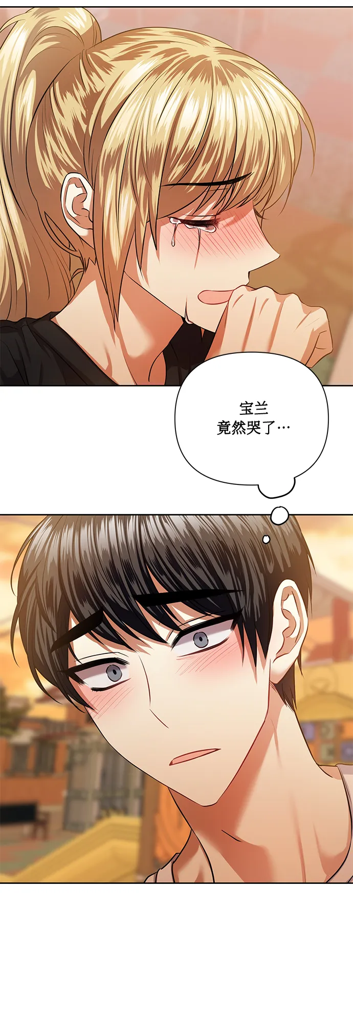 [第53话] 家人 第4页