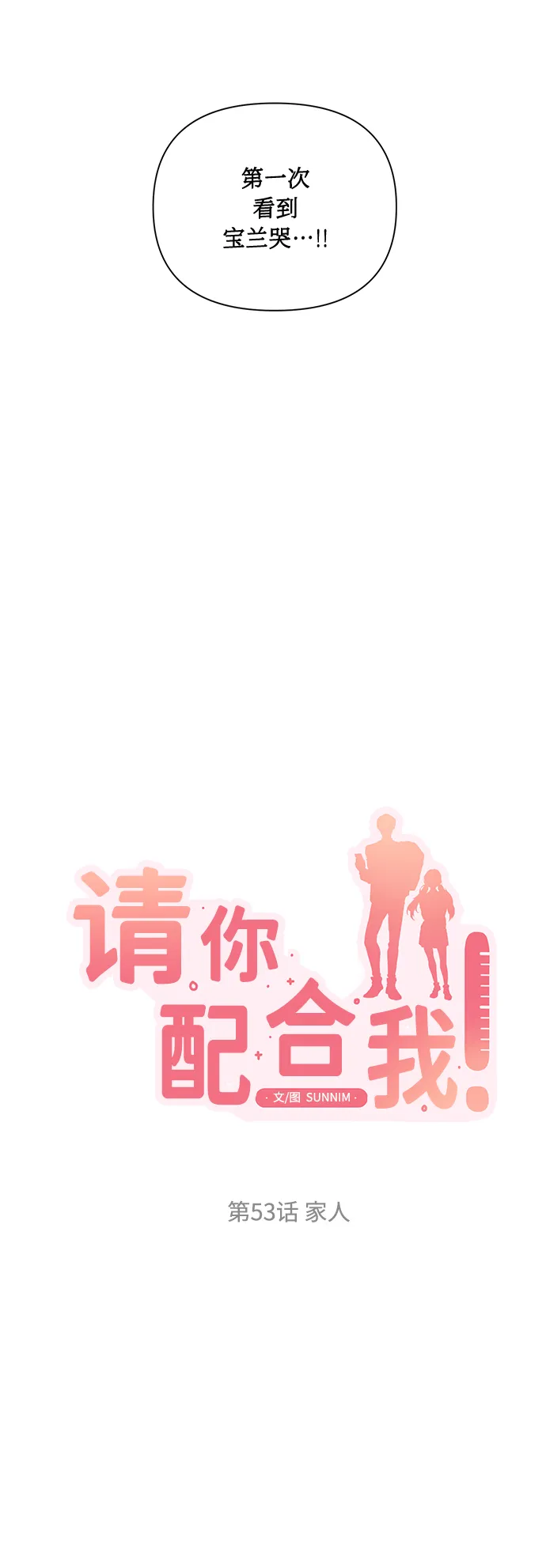[第53话] 家人 第5页