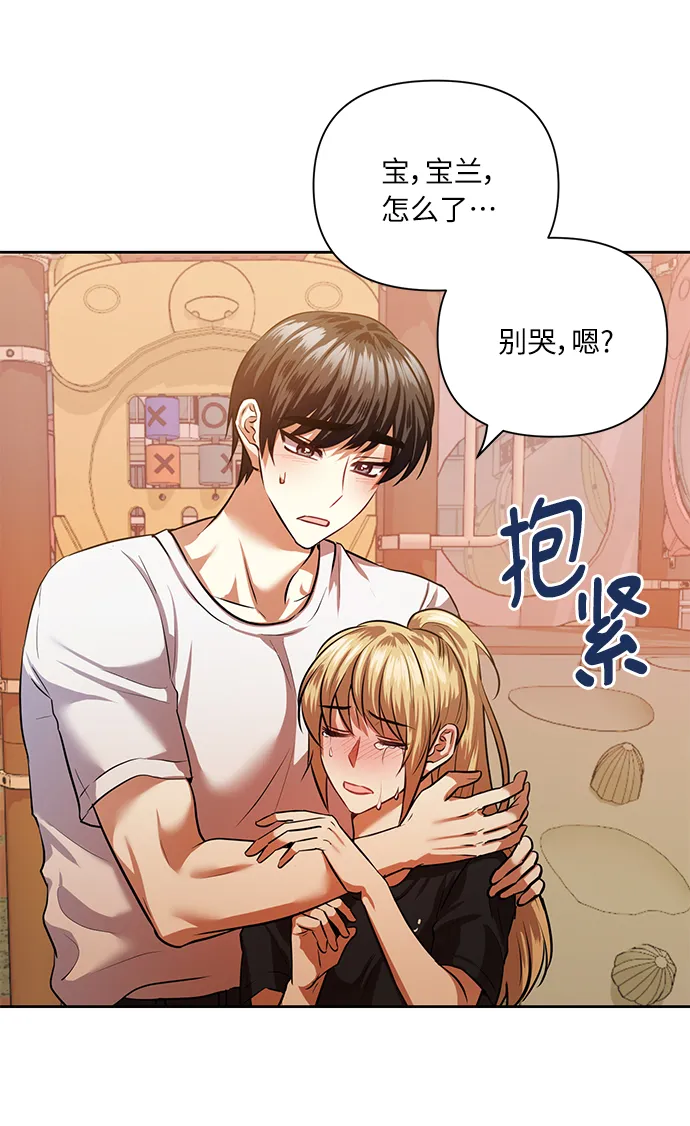 [第53话] 家人 第6页