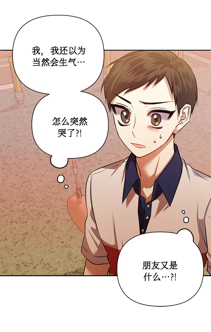 [第53话] 家人 第7页