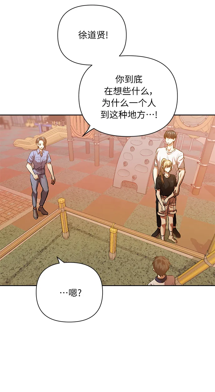 [第53话] 家人 第9页