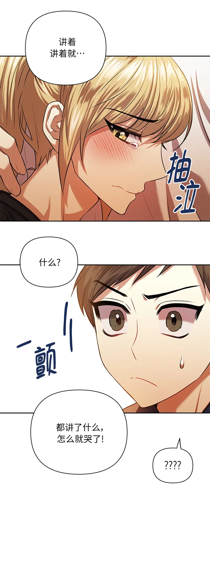 [第53话] 家人 第11页