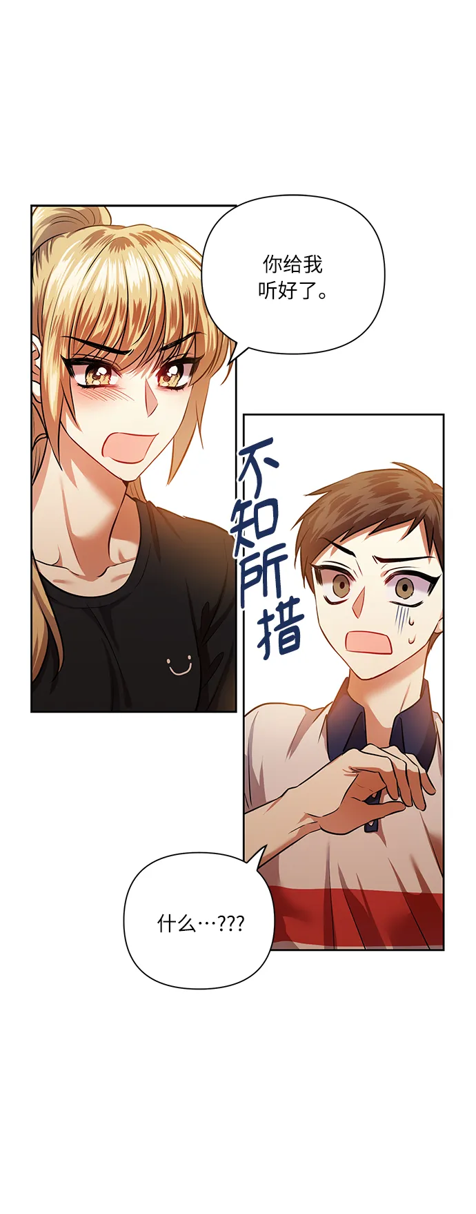 [第53话] 家人 第14页