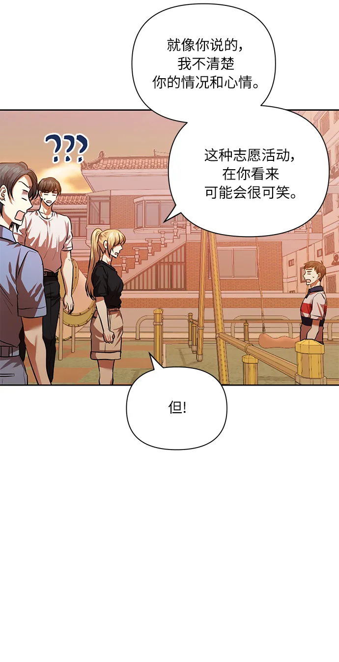 [第53话] 家人 第15页