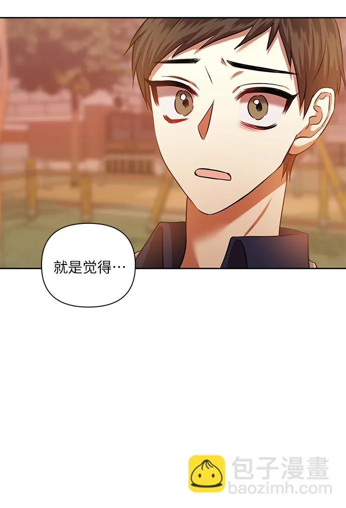 [第53话] 家人 第17页