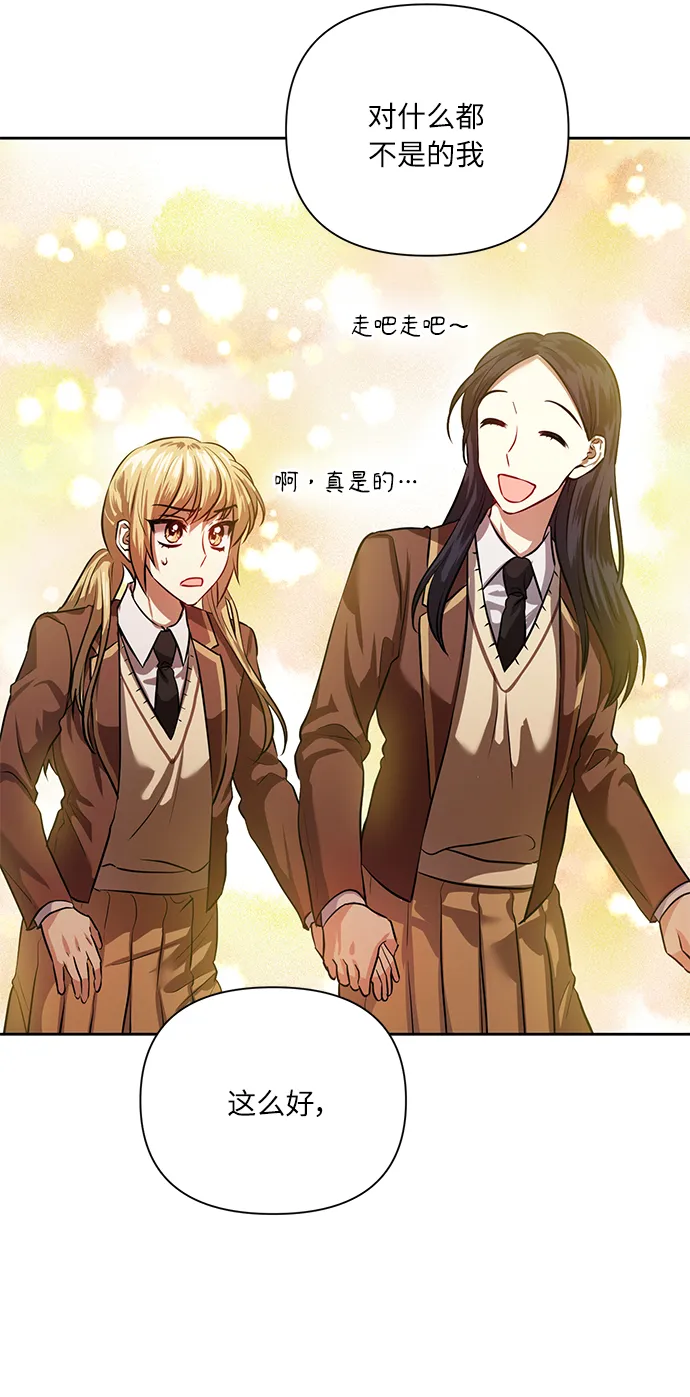 [第53话] 家人 第19页
