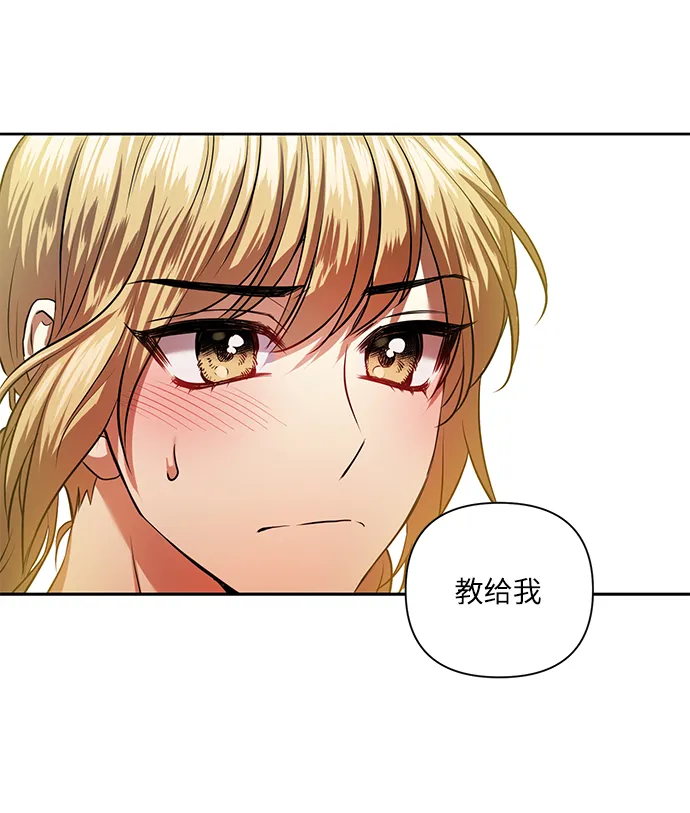 [第53话] 家人 第20页