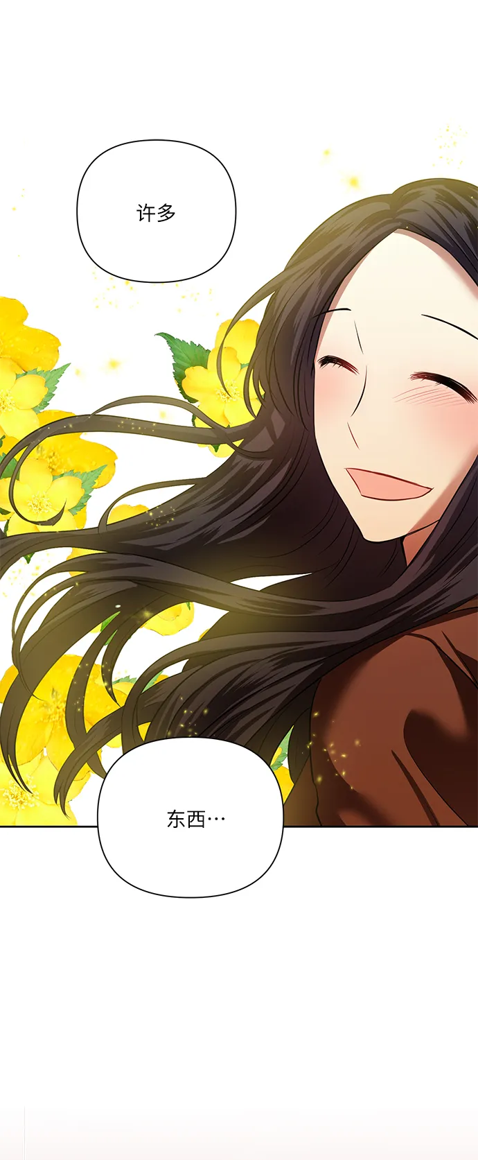 [第53话] 家人 第21页