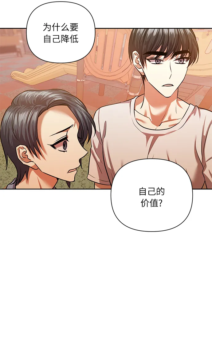 [第53话] 家人 第25页