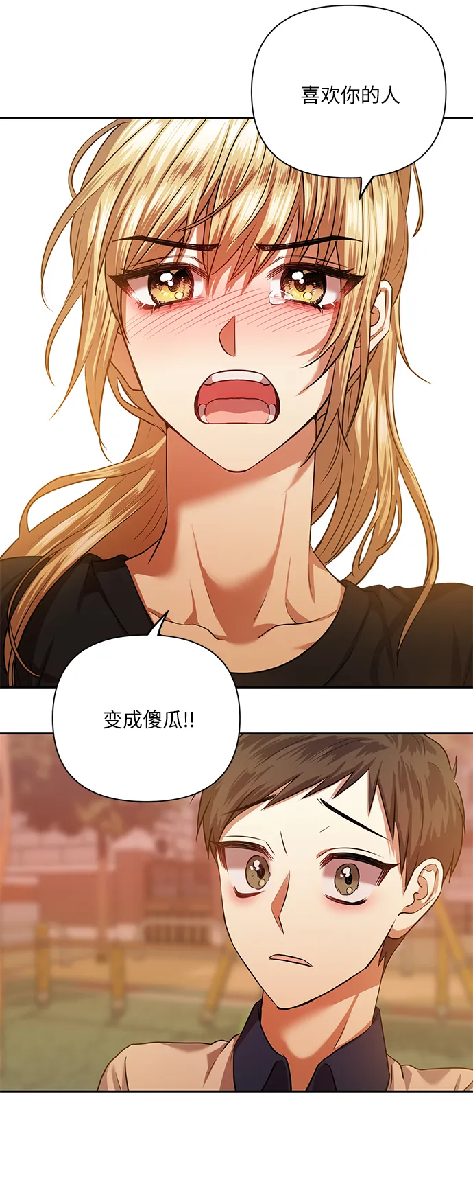 [第53话] 家人 第27页