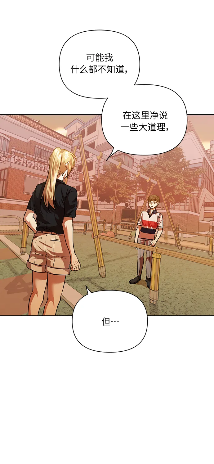 [第53话] 家人 第28页