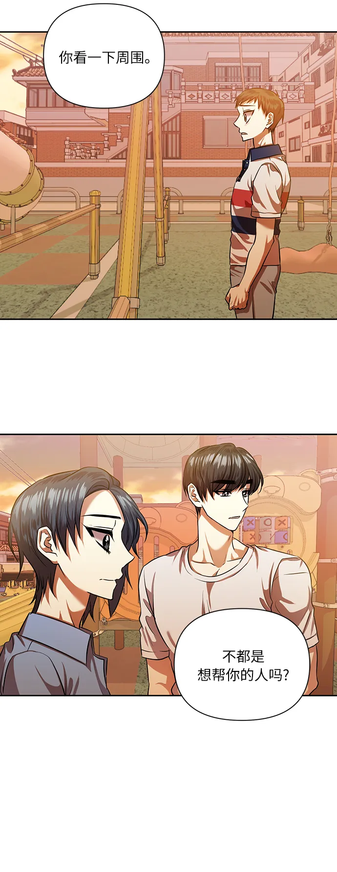 [第53话] 家人 第29页