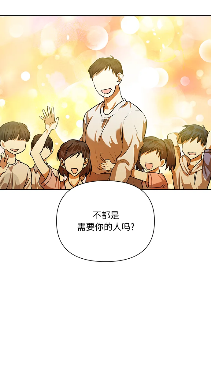 [第53话] 家人 第30页