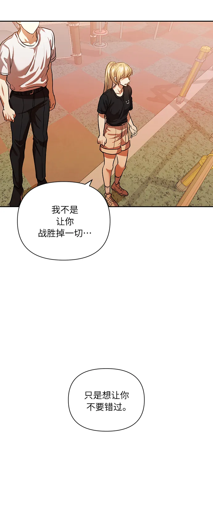 [第53话] 家人 第31页